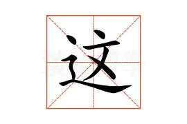 包含这也行？姆巴佩在曼联比赛中连败Faker在SKT比赛中状态火爆，清晨皇家马德里备战国王杯的词条